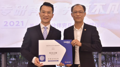 05月-完氏口腔成为盖氏公司广西首家授牌优质合作伙伴