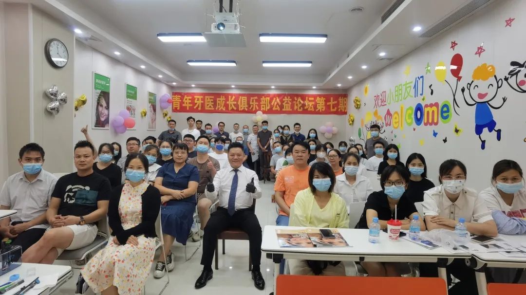 双城同期|广西青年牙医成长俱乐部公益论坛第七、第八期完美收官